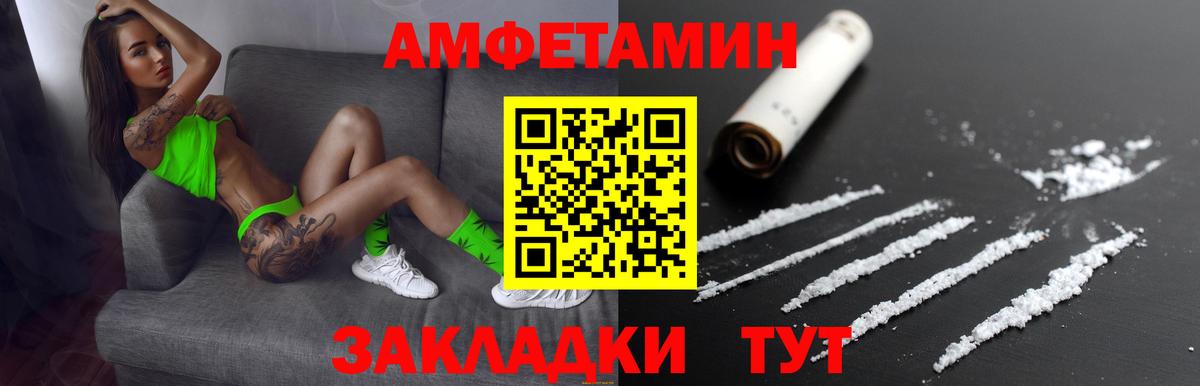 АМФ  АМФЕТАМИН  Вход с VPN  Красноармейск  Амфетамин VHQ 
