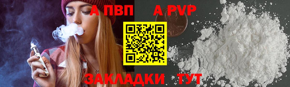 APVP Crystall Красноармейск