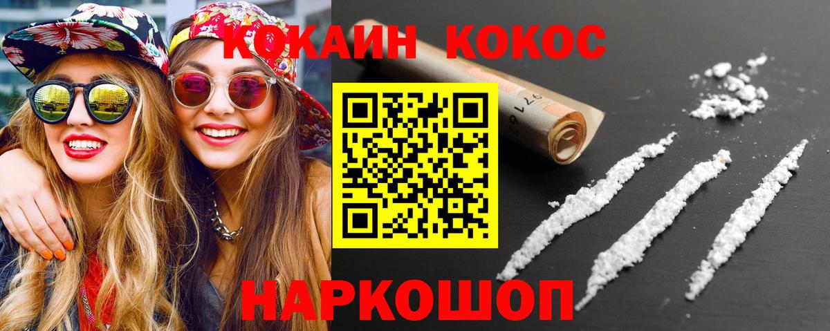Кокаин  Cocaine Боливия  Cocaine 97%  Вход с VPN  Красноармейск 