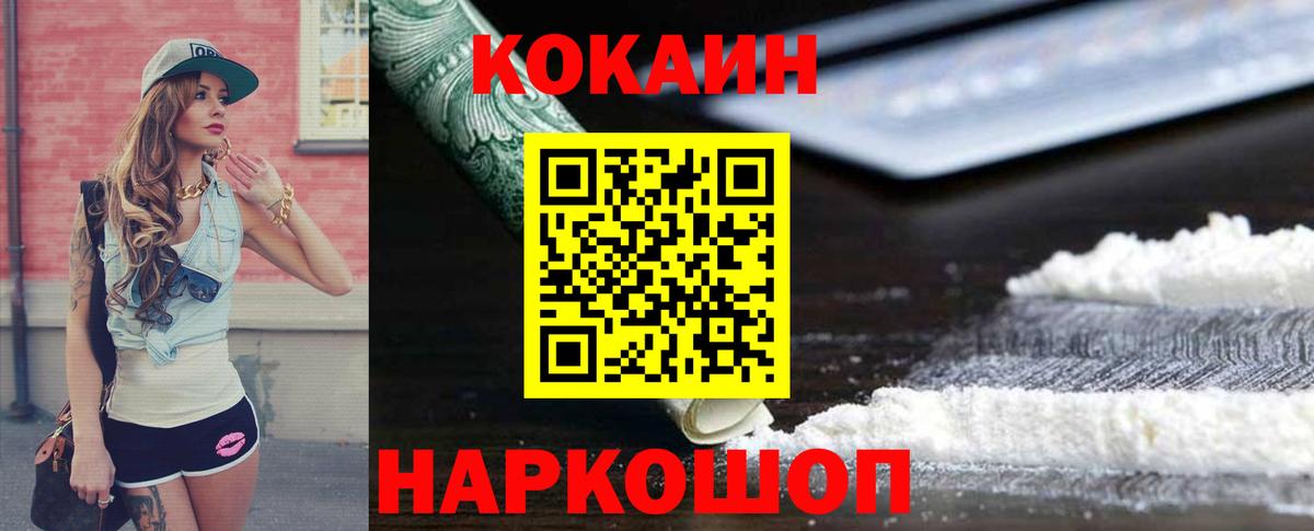 Cocaine Перу Красноармейск