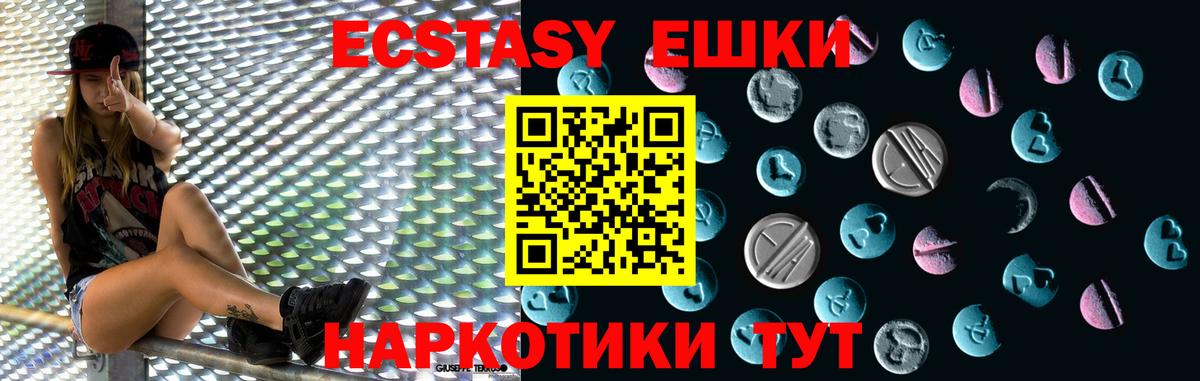 Красноармейск  ЭКСТАЗИ 250 мг  Экстази  Вход с VPN  это как зайти  ЭКСТАЗИ таблы 