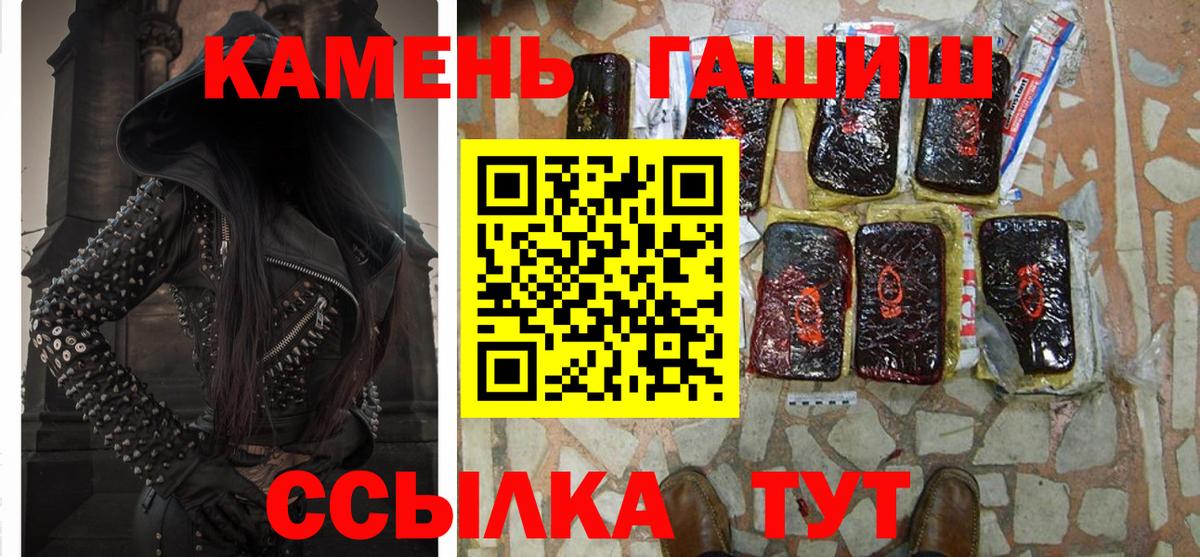Гашиш Cannabis  Вход с VPN  Гашиш убойный  ГАШИШ  Красноармейск 