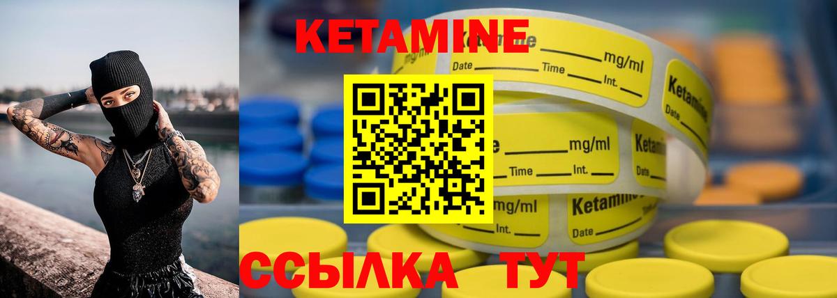 Кетамин VHQ  Вход с VPN  это телеграм  Красноармейск  КЕТАМИН VHQ 