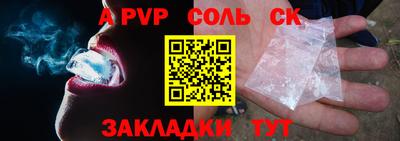ALPHA-PVP Комсомольск-на-Амуре