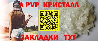 ALPHA-PVP Комсомольск-на-Амуре