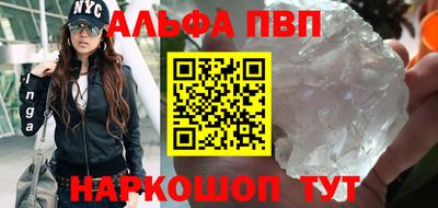 ALPHA-PVP Комсомольск-на-Амуре