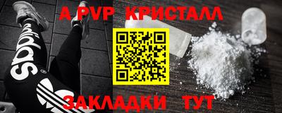 ALPHA-PVP Комсомольск-на-Амуре