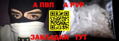 ALPHA-PVP Комсомольск-на-Амуре