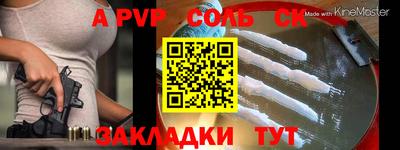 ALPHA-PVP Комсомольск-на-Амуре