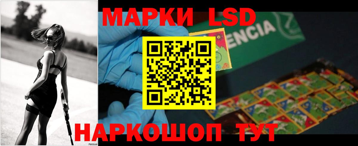LSD-25 экстази кислота Красноармейск