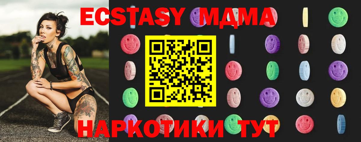 MDMA Molly  МДМА Molly  Красноармейск  Вход с VPN 
