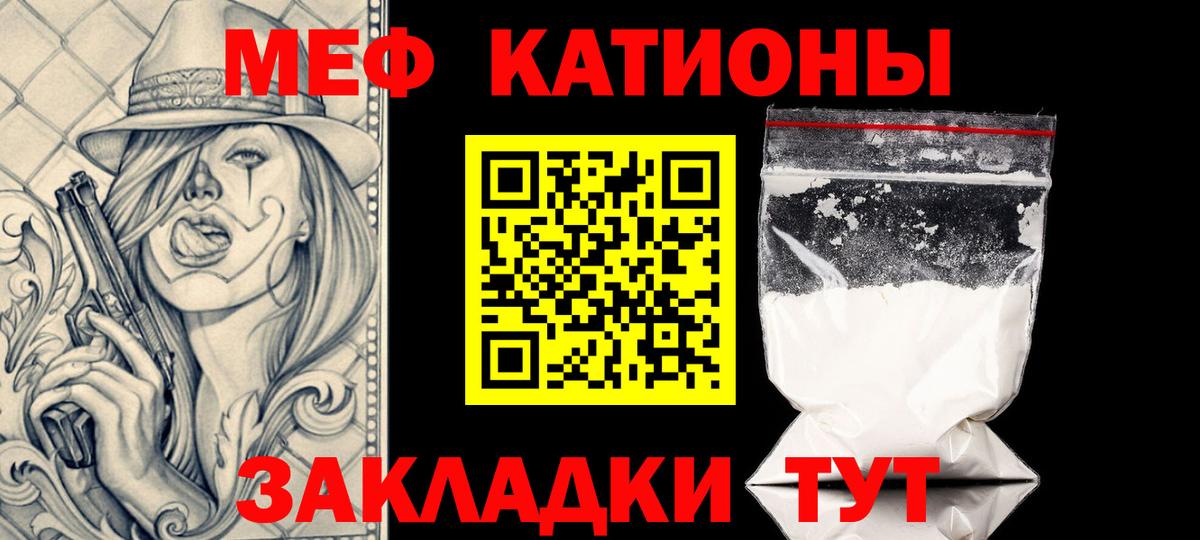 Мефедрон  МЕФ 4 MMC  Вход с VPN  МЯУ-МЯУ кристаллы  Мефедрон  Красноармейск 