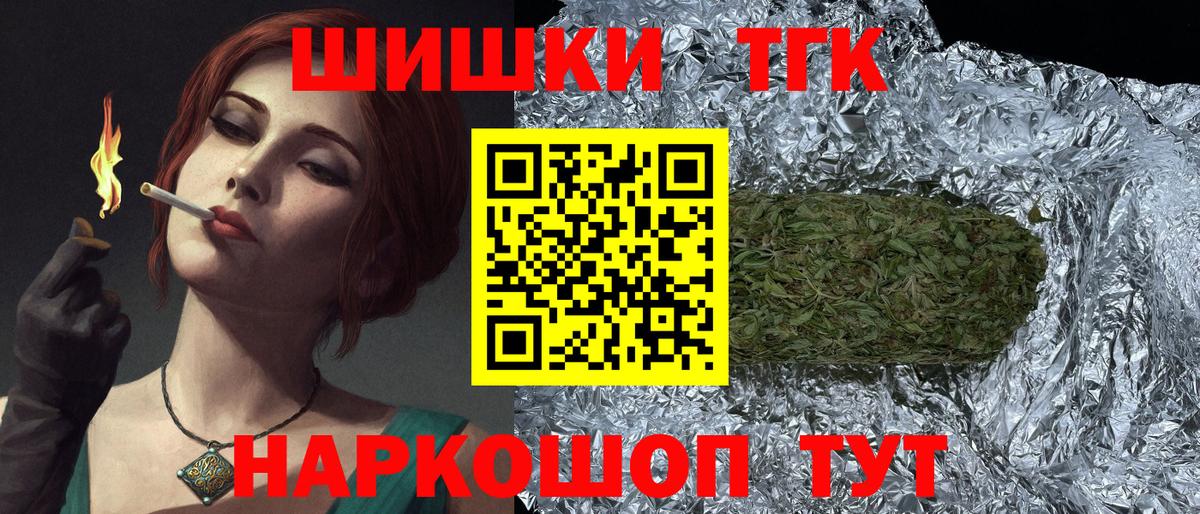 Бошки Шишки марихуана  Канабис THC 21%  Вход с VPN  Красноармейск 